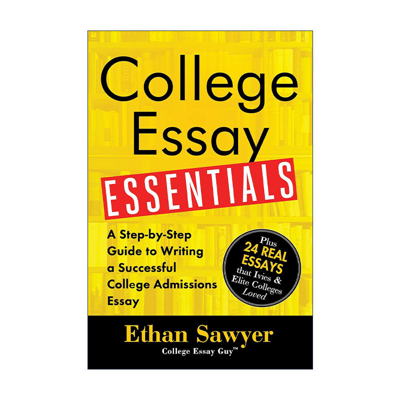 英文原版 College Essay Essentials 大学申请文书概要 大学入学论文写作指南 Ethan Sawyer 英文版 进口英语原版书籍