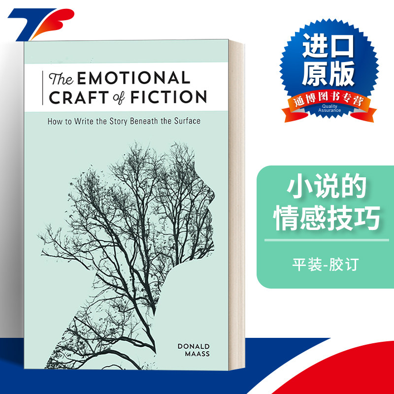 英文原版 The Emotional Craft of Fiction 小说的情感技巧 如何写出表面下的故事 写作技巧指南 Donald Maass 进口英语原版书籍
