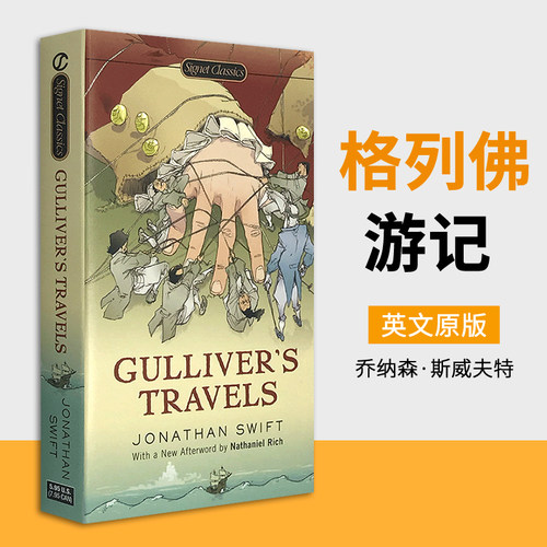 格列佛游记 Gulliver’s Travels 格列夫游记 英文原版寓言小说 世界名著 游记类文学 原版进口书 乔纳森斯威夫特 Jonathan Swift
