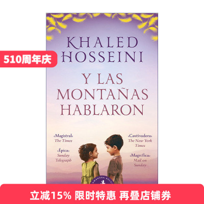 原版小说 Y las monta?as hablaron And the Mountains Echoed 群山回唱 西班牙语版 Khaled Hosseini 进口原版书籍