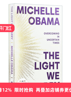 英文原版 The Light We Carry 我们携带的光 米歇尔奥巴马2022新书传记自传 Michelle Obama 在不确定的时代克服 进口英语原版书籍