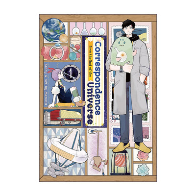英文原版 Correspondence from the End of the Universe Vol.1 天边星球通讯 果ての星通信 卷一 科幻漫画 进口英语原版书籍