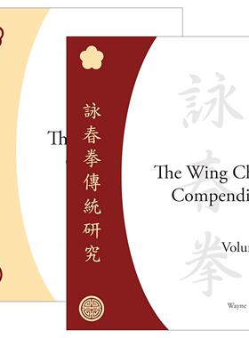 英文原版 The Wing Chun Compendium 咏春拳纲要系列2册 传统研究 叶问 武术指南 精装 Wayne Belonoha 英文版 进口英语原版书籍