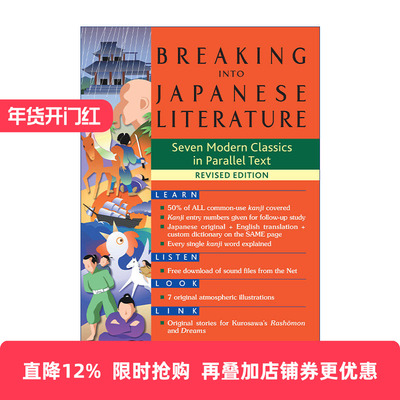 英文原版 Breaking into Japanese Literature 走进日本文学 七部现代经典日本短篇小说平行文本 Giles Murray 英文版 进口书籍