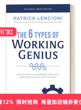 英文原版 The 6 Types of Working Genius 职场天才的6种类型 发现天赋 团队 商业管理 精装 Patrick Lencioni 英文版 进口书籍