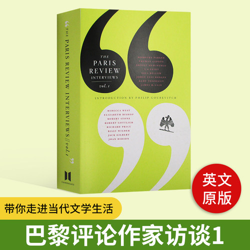 巴黎美国文学杂志作家访谈选
