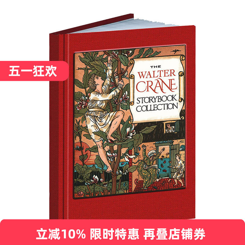 英文原版 The Walter Crane Storybook Collection 沃尔特克兰故事书集 英文版