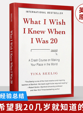 真希望我20几岁就知道的事 What I wish I Knew When I was 20 英文原版书 职场经验总结 女性励志社交沟通情商培养 畅销英语书籍