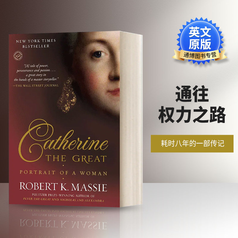 Catherine The Great 通往权力之路 叶卡捷琳娜大帝 英文原版 罗伯特·K·迈锡 人文社科类原版书 进口英语书籍