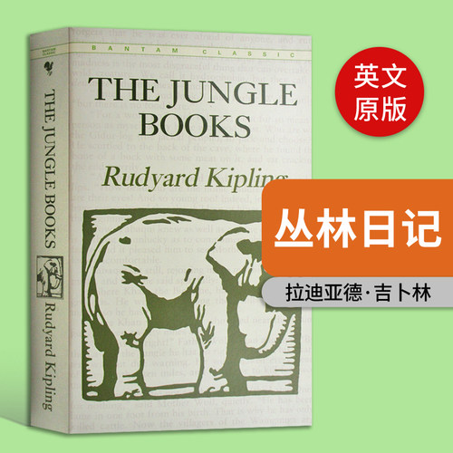 丛林日记 丛林故事 The Jungle Books Rudyard Kipling 英文原版小说拉迪亚德·吉卜林 丛林之书  进口经典儿童文学英语书籍