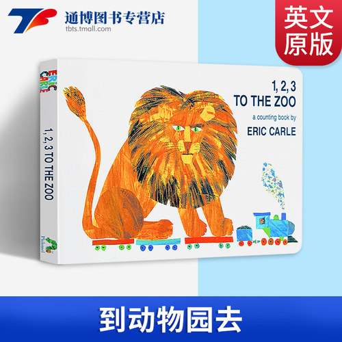 123到动物园去儿童启蒙纸板书