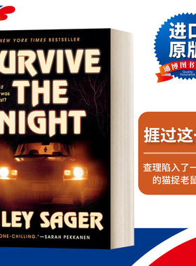 英文原版 Survive the Night A Novel 捱过这一晚/长夜危机 纽约时报畅销书 Riley Sager 恐怖悬疑惊悚小说 进口英语原版书籍