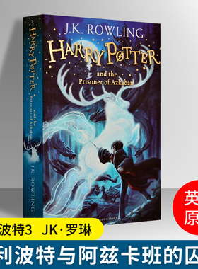 哈利波特与阿兹卡班的囚徒 英文原版魔幻小说 Harry Potter and the Prisoner of Azkaban 哈利波特3 JK 罗琳 英语书