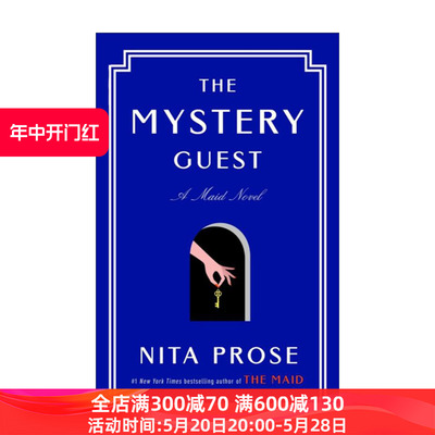 The Mystery Guest 神秘的客人 酒店女仆作者Nita Prose妮塔·普洛斯进口原版英文书籍