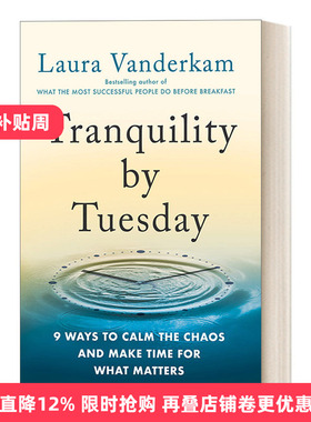 英文原版 Tranquility by Tuesday 周二的宁静 平息混乱并为重要事项腾出时间的9种方法 Laura Vanderkam 英文版 进口英语原版书籍