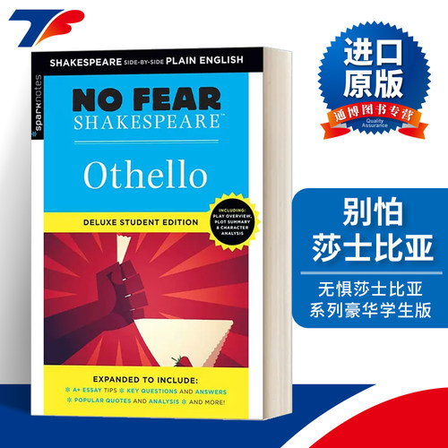 英文原版 Othello No Fear Shakespeare Deluxe Student Edition 别怕莎士比亚 奥赛罗 豪华学生版 英文版 进口英语原版书籍