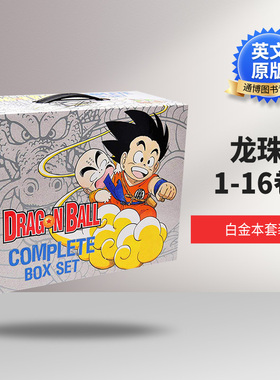 龙珠1-16卷 白金本套装 Dragon Ball Complete Box Set 1-16 with premium 英文原版 鸟山明 英文漫画 孙悟空