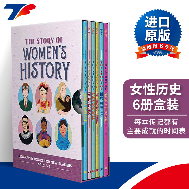 英文原版 The Story of Women's History Box Set 儿童初学历史系列 女性历史6册盒装 含艾米莉亚埃尔哈特 弗里达卡罗 简古道尔