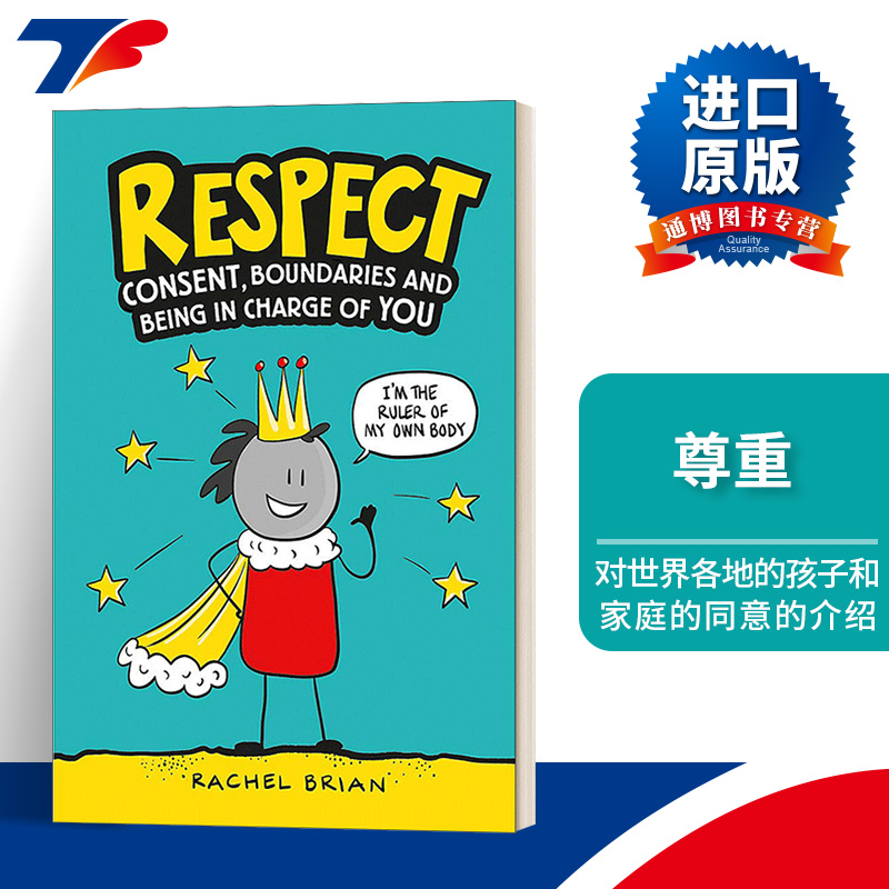 英文原版 Respect 尊重：同意、界限及主导你自己！ 精装 进口原版英文书籍