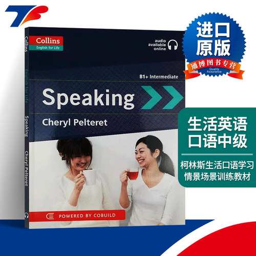 生活进口英语CEFR英语B1级