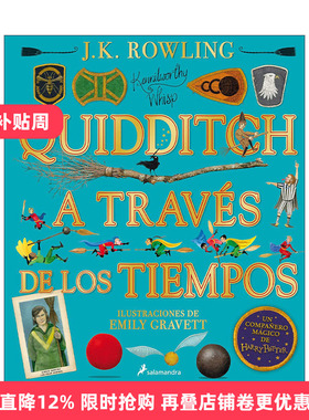 西班牙语原版 Quidditch a traves de los tiempos Edicion ilustrada 神奇的魁地奇球 哈利波特 精装插图版 进口原版书籍