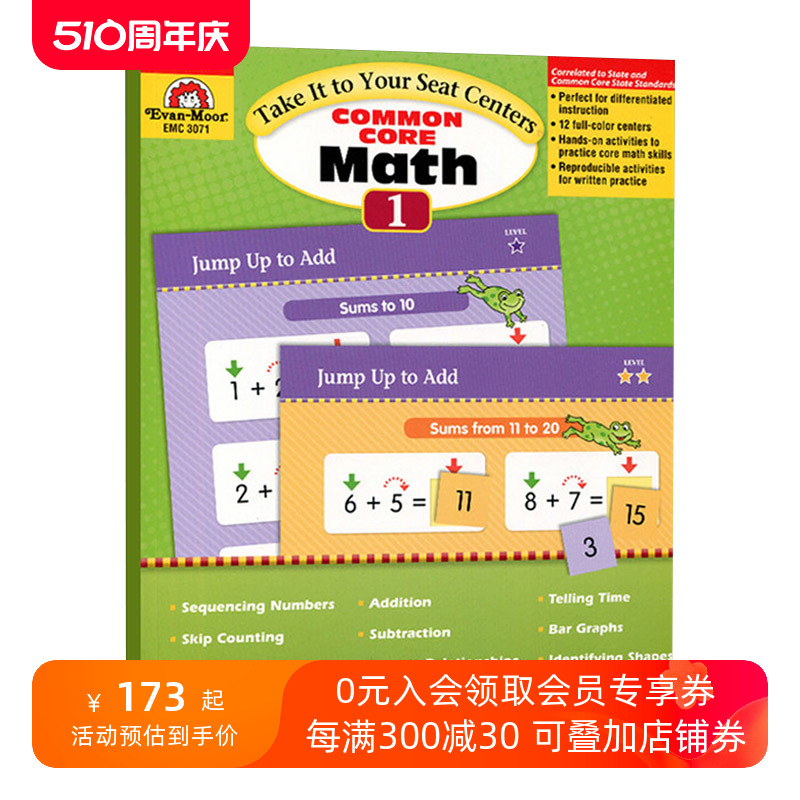 英文原版 Take it to your seat math cente