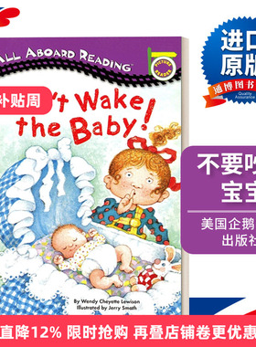 英文原版 Don't Wake the Baby 不要吵醒宝宝 汪培珽一阶 All Aboard Reading系列 英文版 进口英语原版书籍
