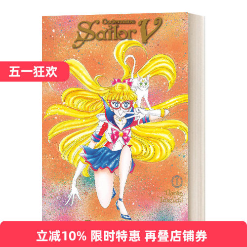 英文原版 Codename Sailor Moon Eternal Edition 11代号 美少女战士V1卷 美少女战士11 漫画 英文版 进口英语原版书籍