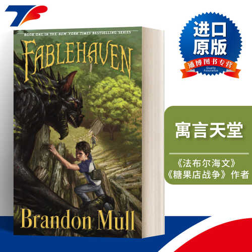 Fablehaven  奇幻王国法柏哈温#1    猎魔少年进口书籍英文原版