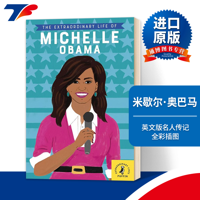 米歇尔 奥巴马The Extraordinary Life of Michelle Obama 英文原版书 成功女性 英语人物传记 儿童青少年课外读物 进口英语书籍