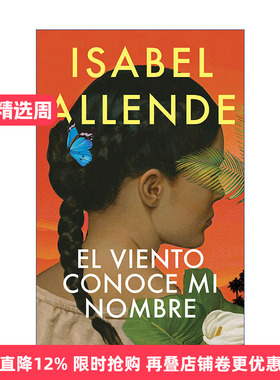 原版 El viento conoce mi nombre The Wind Knows My Name 风知道我的名字 西班牙语版 幽灵之家作者Isabel Allende