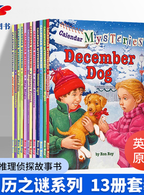 日历之谜系列 13册套装 Calendar Mysteries 13 英文原版儿童推理侦探故事书 A to Z Mysteries系列作者Ron Roy 英文桥梁章节书
