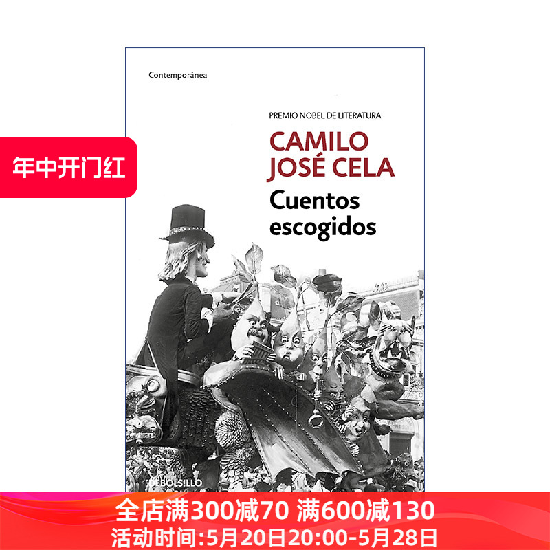 原版 Cuentos escogidos Camilo Jose Cela/ Selected Stories 卡米洛·何塞·塞拉短篇小说选集 西班牙语版 诺贝尔文学奖得主 书籍/杂志/报纸 文学小说类原版书 原图主图