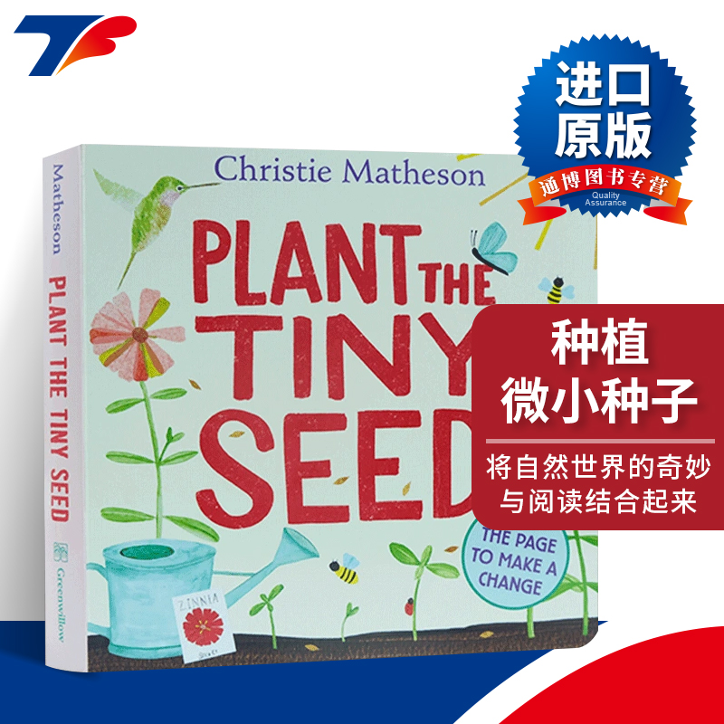 英文原版 Plant the Tiny Seed Board Book 种植微小种子 纸板书 Christie Mathe 英文版 进口英语原版书籍