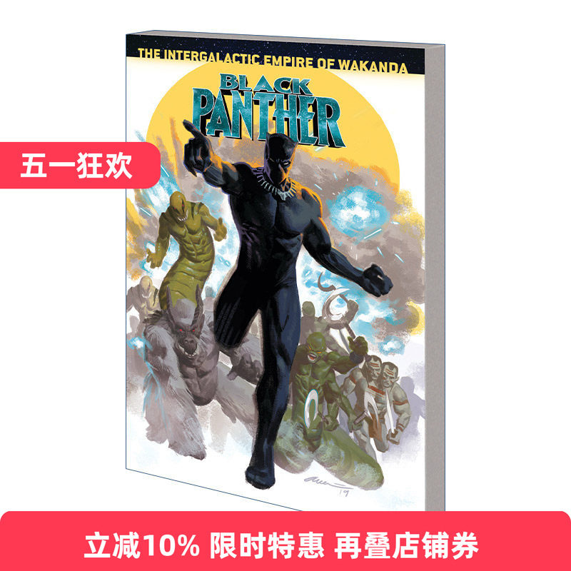 英文原版 Black Panther Book 9 The Intergalactic Empire Of Wakanda Part Four 黑豹 星际瓦坎达帝国 第四部分 漫威漫画 英文版