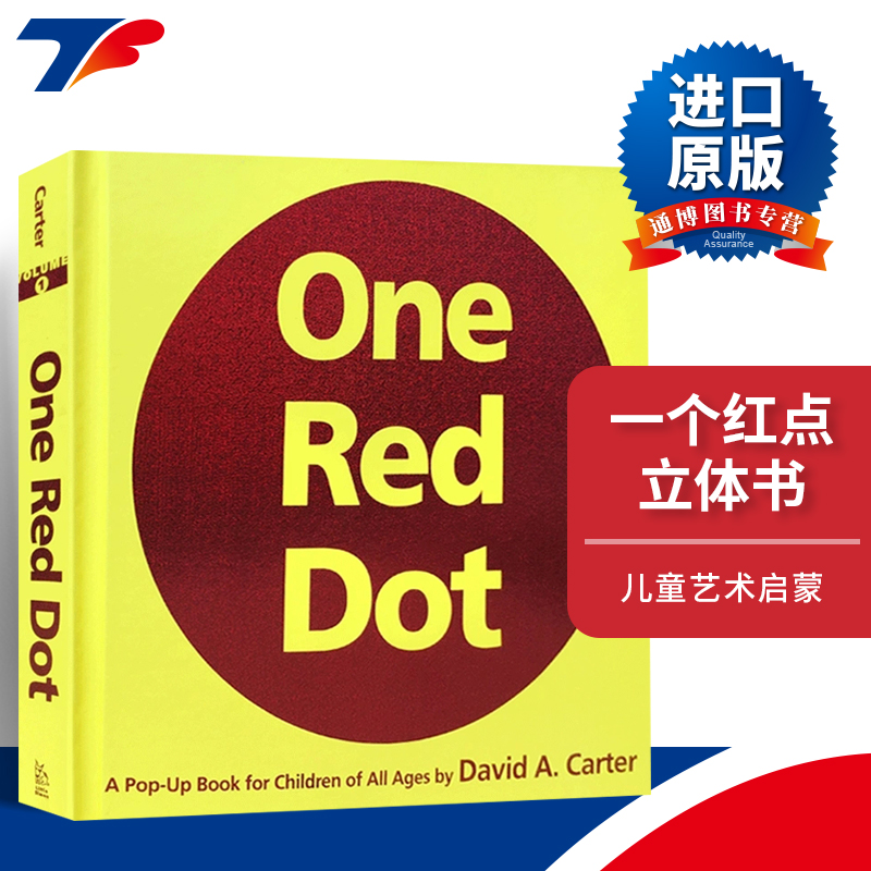 一个红点 儿童艺术启蒙立体书 One Red Dot A Pop-Up Book for Children 英文原版 数字形状认知趣味 英文版进口原版英语书籍