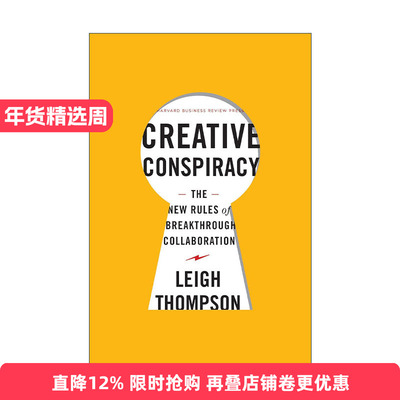 英文原版 Creative Conspiracy 创造性阴谋 突破性合作的新规则 哈佛商业评论 精装 英文版 进口英语原版书籍
