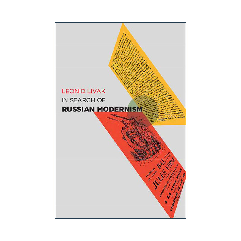 英文原版 In Search of Russian Modernism 寻找俄罗斯现代主义 比较文学 文化史学 精装 英文版 进口英语原版书籍
