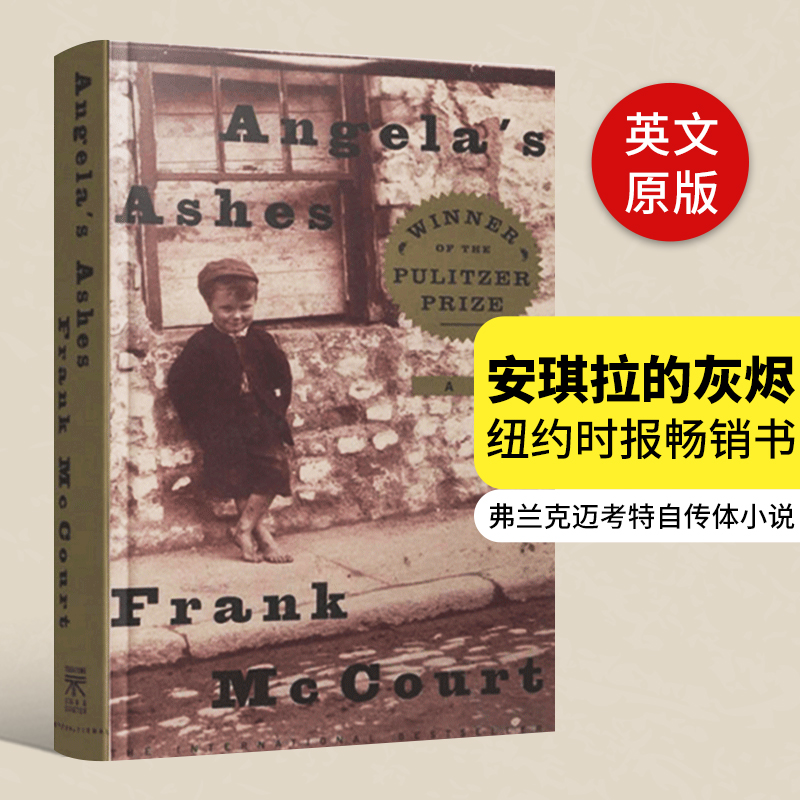 安琪拉弗兰克迈考特自传体小说