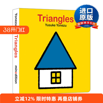 英文原版 Triangles 三角形 形状启蒙洞洞书 想象力Yusuke Yonezu 创意大师洞洞翻翻启蒙纸板书 Minedition 英文版 进口英语书籍