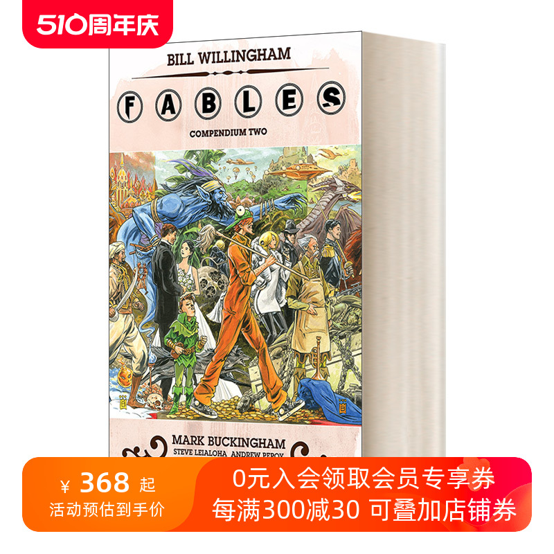 Fables Compendium Two童话镇完全版2 DC漫画进口原版英文书籍