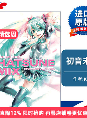 英文原版 Unofficial Hatsune Mix Hatsune Miku 初音未来 非官方初音组合 同名动漫漫画 英文版 进口英语原版书籍