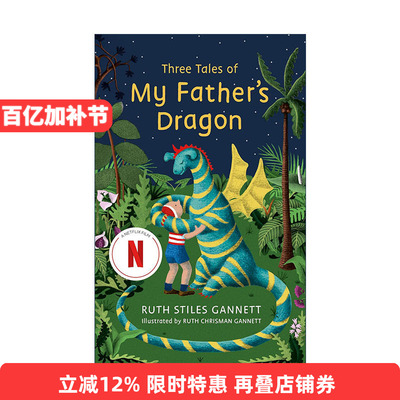 英文原版 Three Tales of My Father's Dragon 我爸爸的小飞龙 三合一故事书 Ruth Stiles Gannett经典儿童故事 进口英语原版书籍