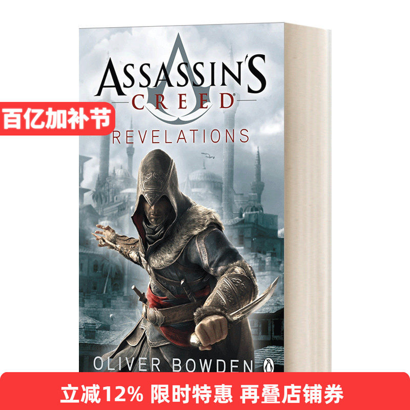 Assassin's Creed: Revelations 刺客信条4 启示录进口原版英文书籍