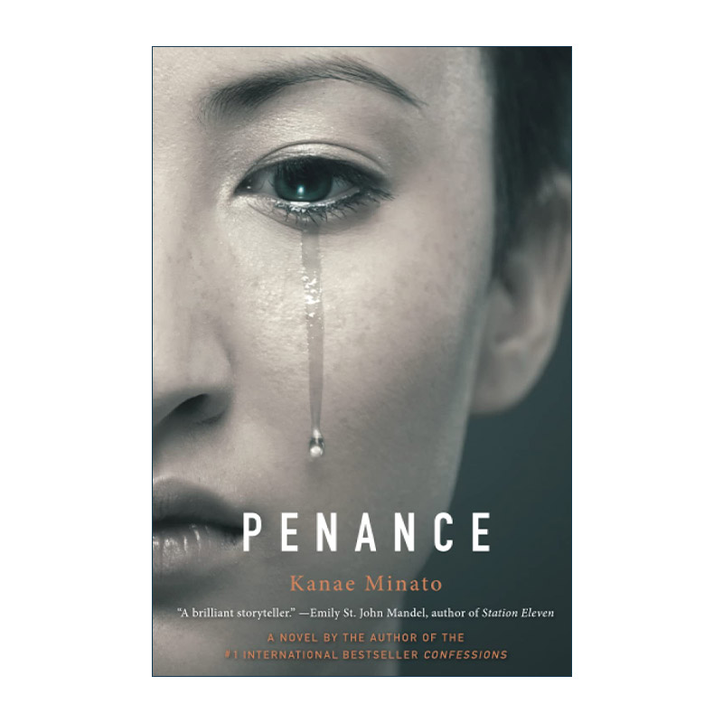 英文原版 Penance 赎罪 日本当红推理小说家湊佳苗 英文版 进口英语原版书籍