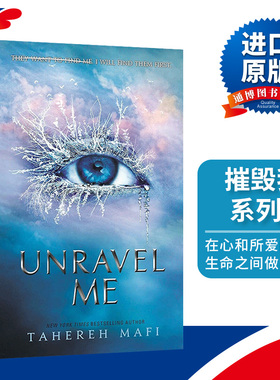 Shatter Me — Unravel Me 摧毁我系列2 塔赫瑞·马菲奇幻畅销小说 英版进口原版英文书籍