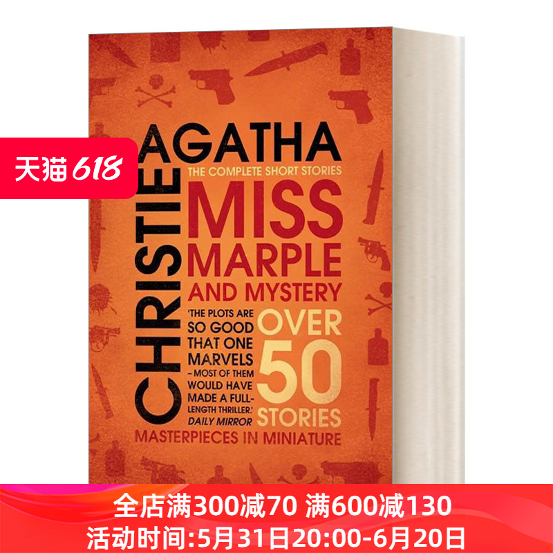 英文原版小说 Miss Marple and Mystery The Complete Short Stories马普尔小姐探案系列全集阿加莎·克里斯蒂英文版进口书籍