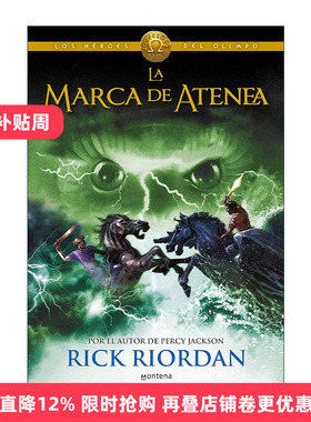 原版 La marca de Atenea The Mark of Athena 雅典娜之印 西班牙语版 波西杰克逊第二季 奥林匹斯英雄系列3 Rick Riordan 精装