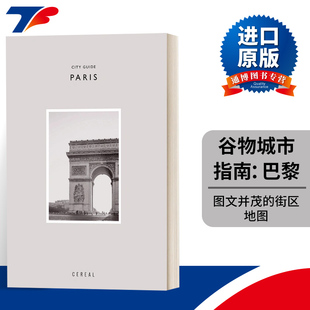 City 巴黎进口原版 Guide 谷物城市指南 英文书籍 Paris Cereal