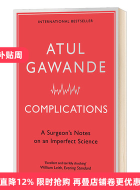 医生的修炼 在不完美中探索行医的真相 Complications 阿图葛文德医生的生涯手记 医生群体的自我审视与修炼 英文版书籍 英文原版